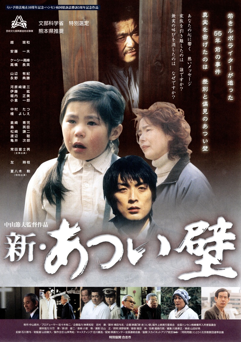 新・あつい壁チラシ