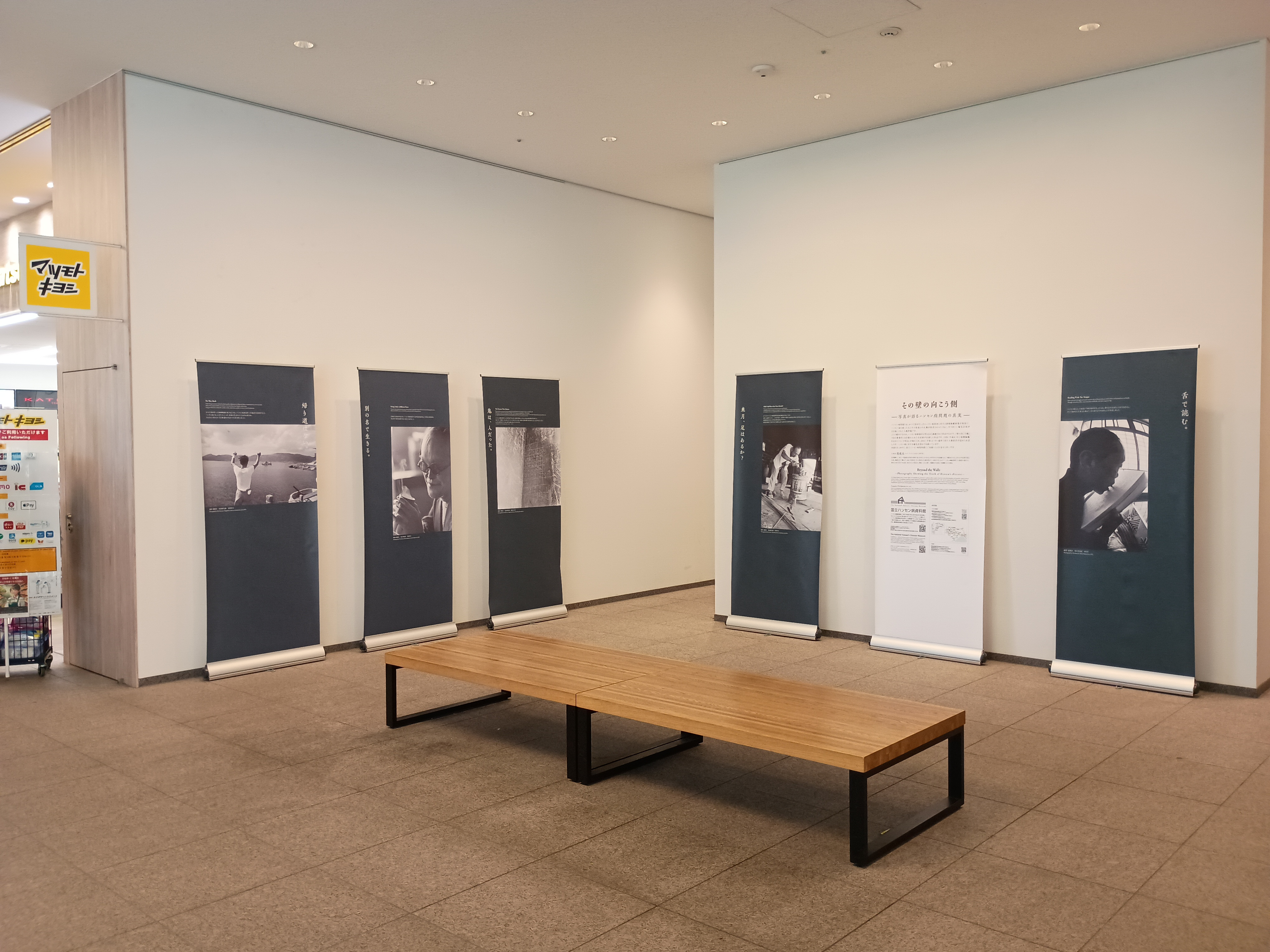 横浜市役所アトリウム（横浜市）での展示風景